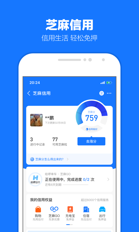 字母圈拜金是什么截图