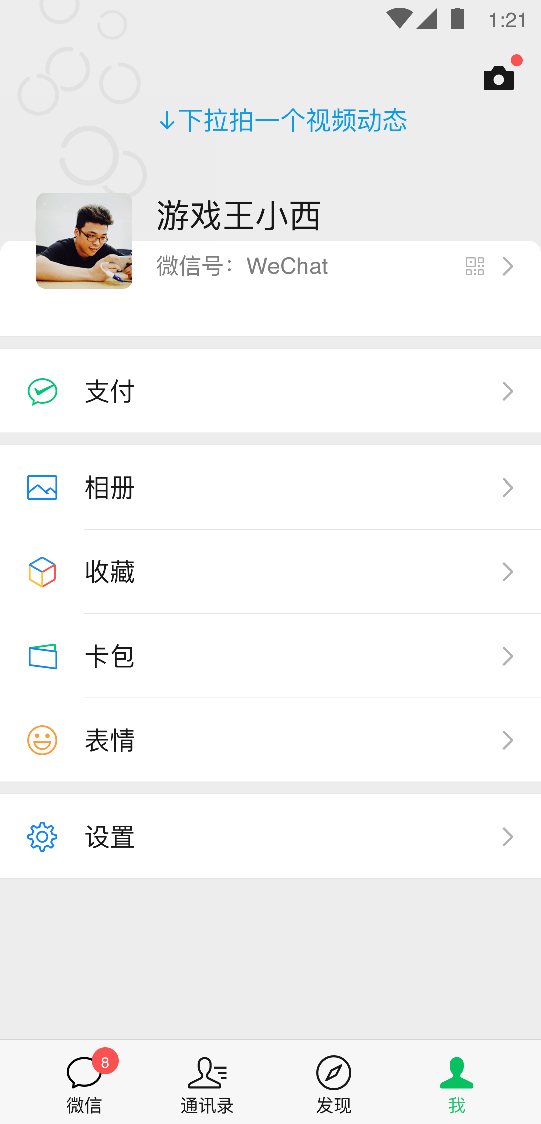 美足胜桃夭截图