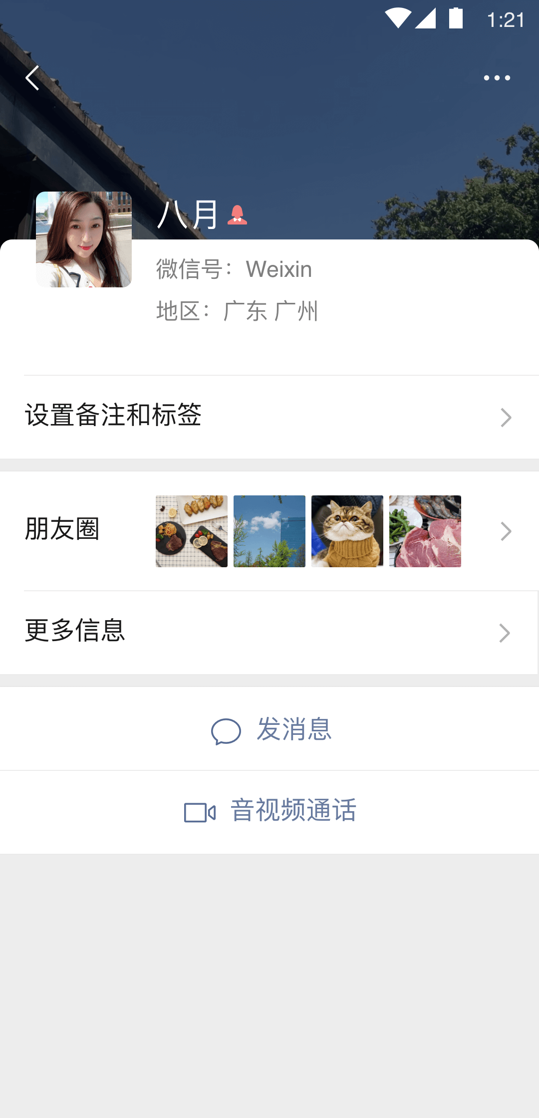 找锁主截图