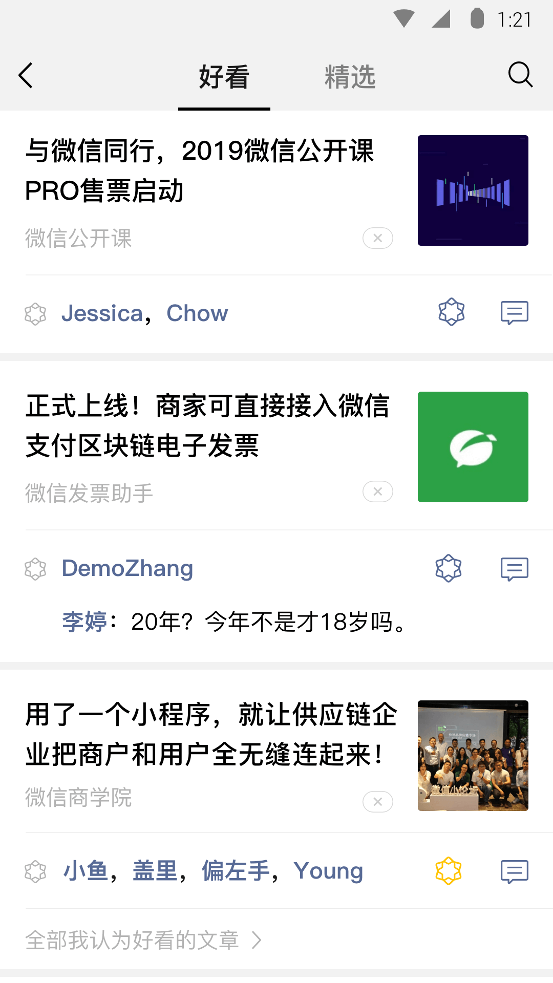 西蒙的家app截图